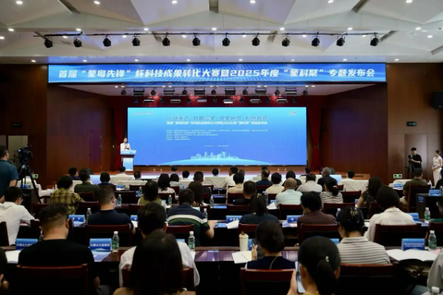首届“蒙粤先锋”杯科技成果转化大赛举办，推动科技成果转化落地 