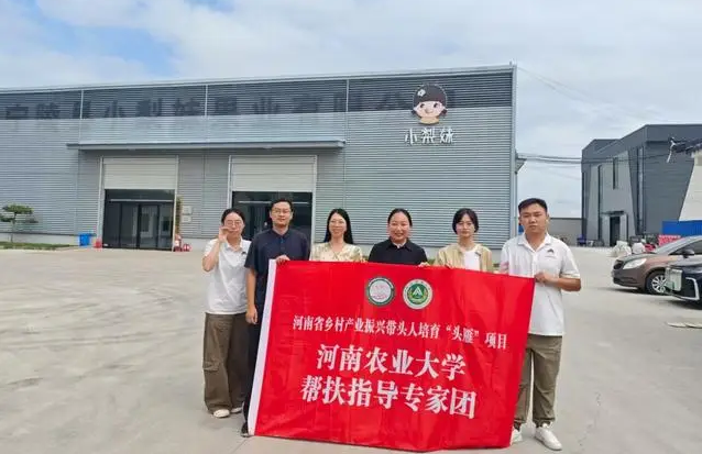 精准帮扶解难题 宁陵梨香飘更远——河南农大“头雁”导师“科技副总”送科技到一线 