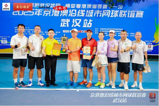 云仓酒庄倾情赞助京港澳沿线城市网球联谊赛，共襄体育盛举