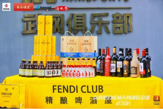 云仓酒庄倾情赞助京港澳沿线城市网球联谊赛,共襄体育盛举(图2)