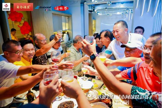 云仓酒庄倾情赞助京港澳沿线城市网球联谊赛,共襄体育盛举(图3)