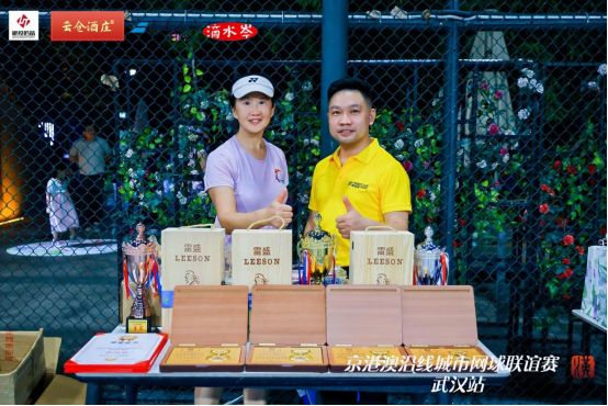 云仓酒庄倾情赞助京港澳沿线城市网球联谊赛,共襄体育盛举(图5)