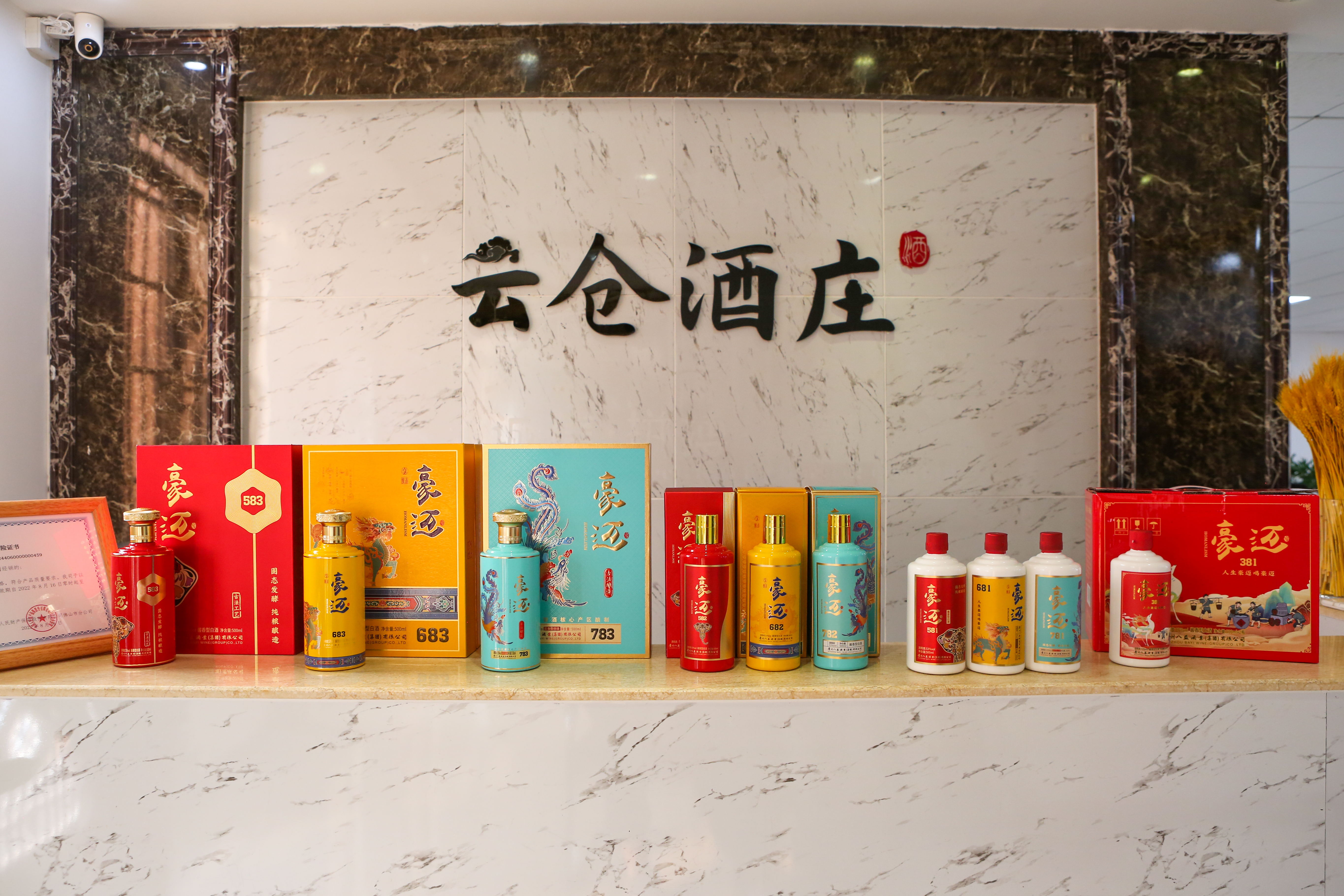 酒水行业的新思路:云仓酒庄模式解析(图1) 合集.jpg