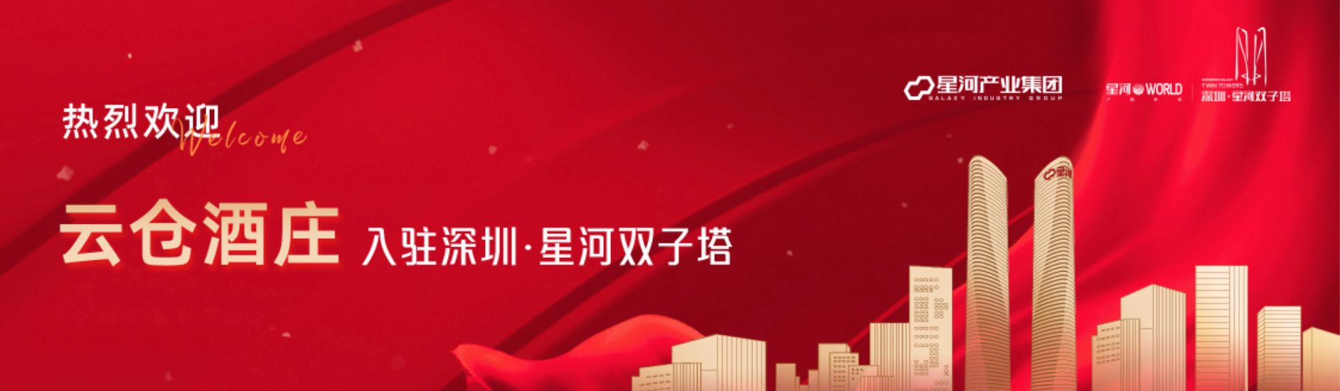 启新址·启新局|云仓酒庄深圳分公司乔迁升级,AI时代酒水新商业模式培训正式启动(图1)