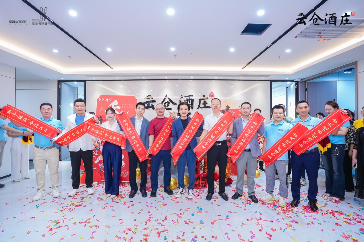 启新址·启新局|云仓酒庄深圳分公司乔迁升级,AI时代酒水新商业模式培训正式启动(图2)