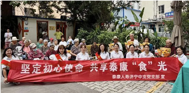 商业向善 幸福有约 泰康人寿济宁中支组织“HWP公益宣传日”活动 (图1) ScreenShot_2026-06-22_143313_708.png