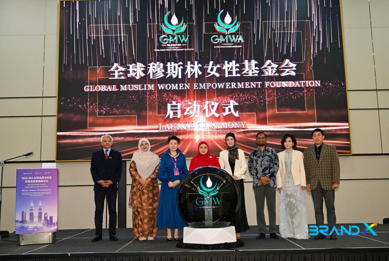 2026 全球品牌与财富可持续发展高峰论坛吉隆坡圆满落幕(图2) 1855129d8d24603a46d294bb4b606750