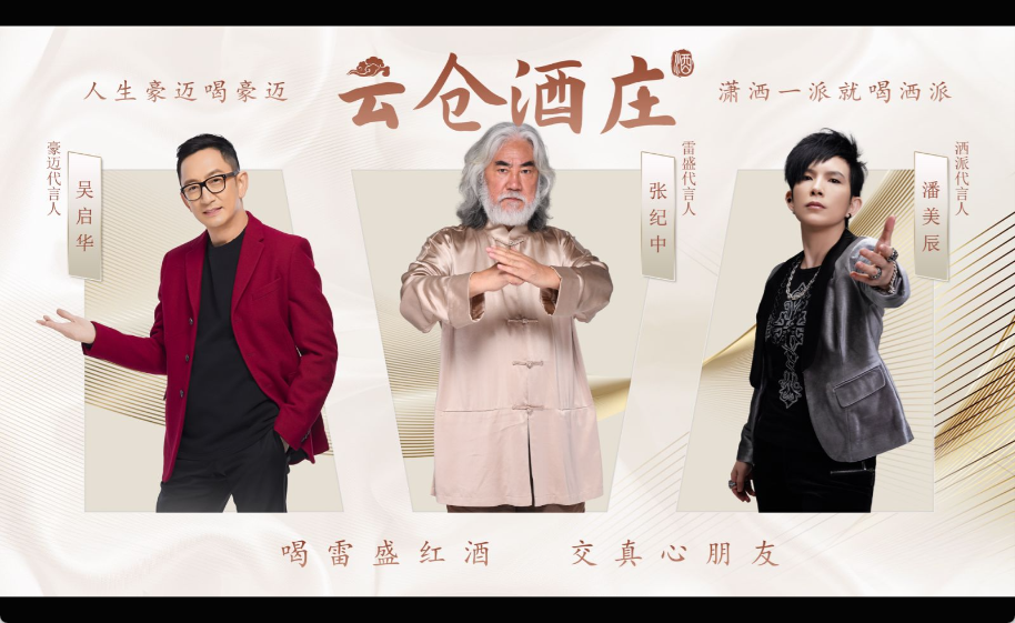 创新酒水供应链平台 —— 云仓酒庄(图1) ScreenShot_2026-07-07_101036_024.png