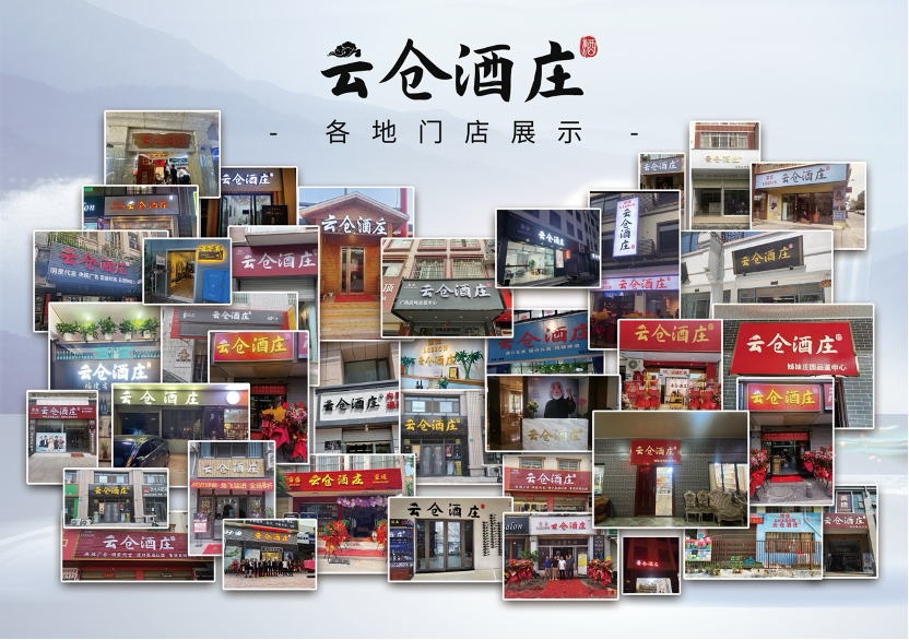 云仓酒庄2026|云仓酒庄定义了轻资产酒类创业方式(图2) 云仓酒庄2026|云仓酒庄定义了轻资产酒类创业方式(图2)
