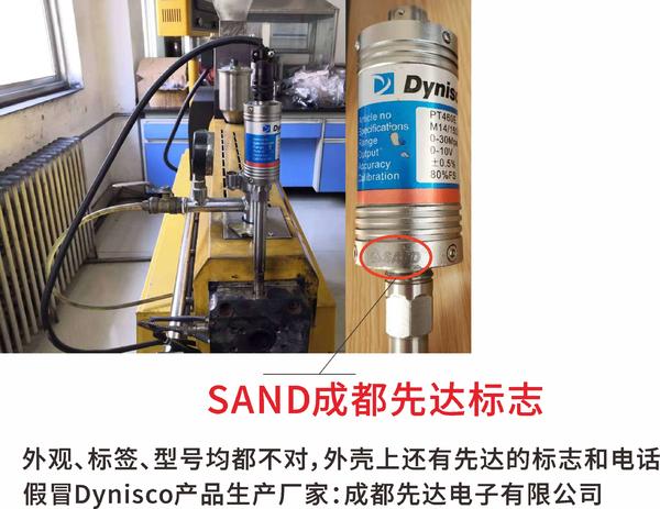 Dynisco高温熔体压力传感器如何辨别真假