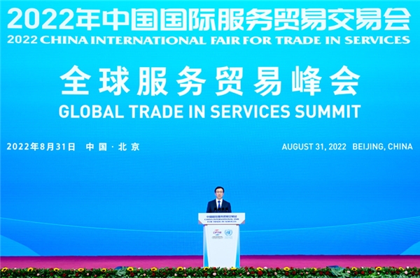 
                            新蛋受邀出席2022年服贸会开幕式及中国电子商务大会并发表主