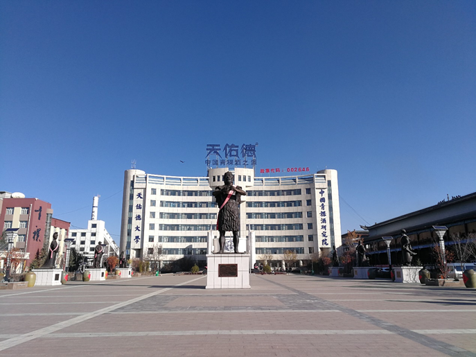 
                            天佑德青稞酒再次斩获两项“中国食品工业协会科学技术奖”
