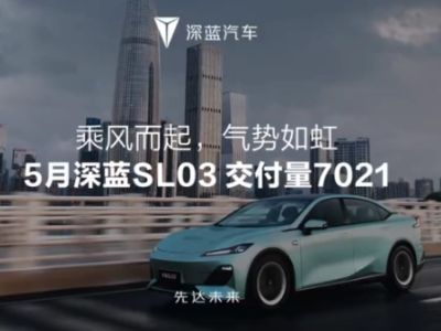 深蓝汽车5月交付数据发布，S7车型即将亮相销售市场