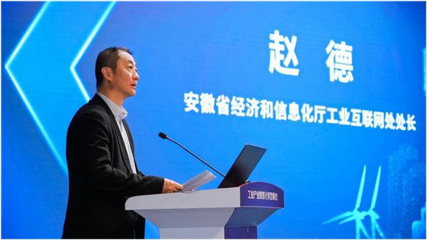 
                            “2023安徽工业产业数智化转型峰会”在安徽合肥举办