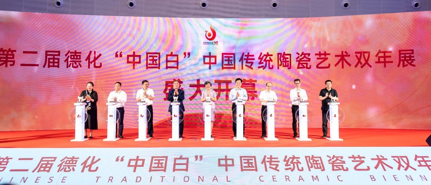 
                            第二届德化“中国白”中国传统陶瓷艺术双年展开幕