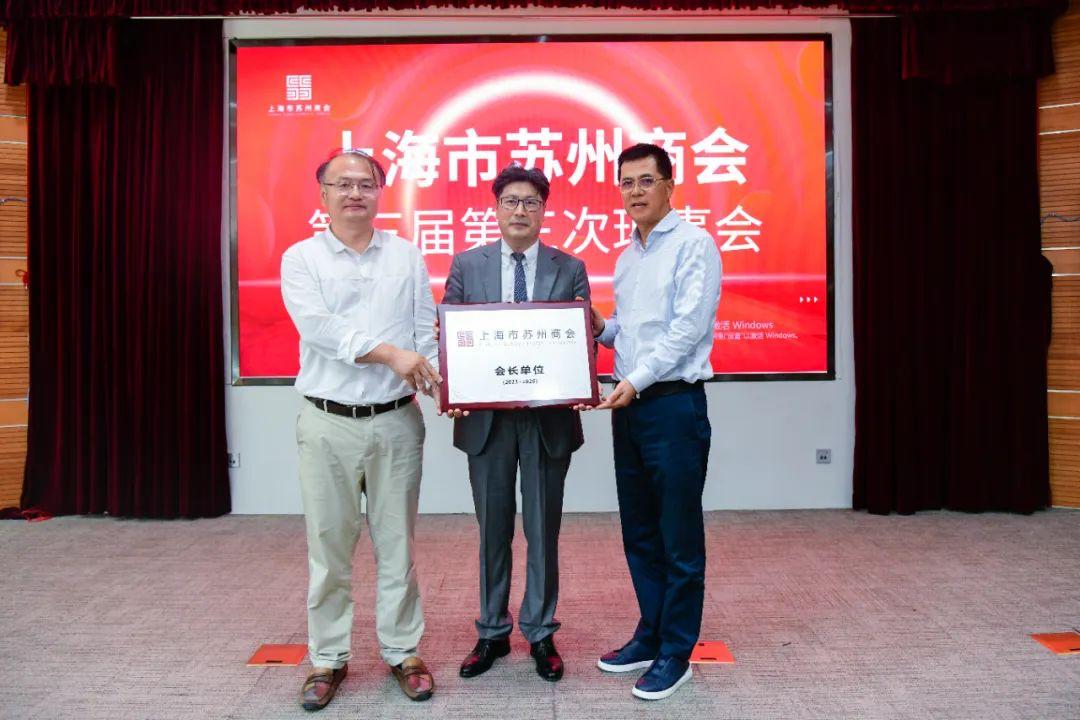 
                            【喜报】博尔捷数字科技集团董事长侯正宇博士当选上海市苏州商会